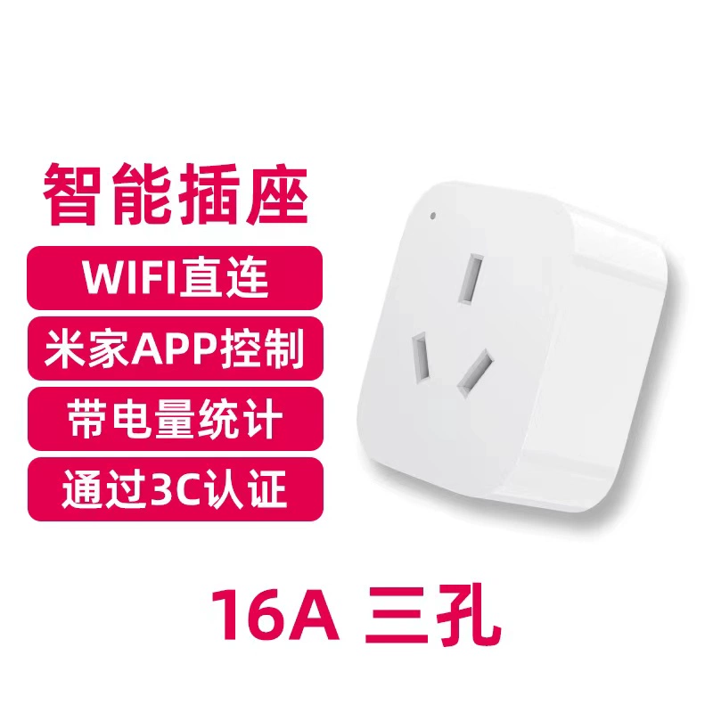 Умная WiFi-розетка подключена к приложению Mijia для удалённого переключения времени на мобильном телефоне, маленький голосовой управляемый браслет измерения