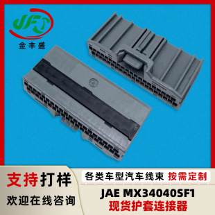 Spot supply JAE 2.2mm pitch rectangular connector MX34040SF1 automotive connector connector connector