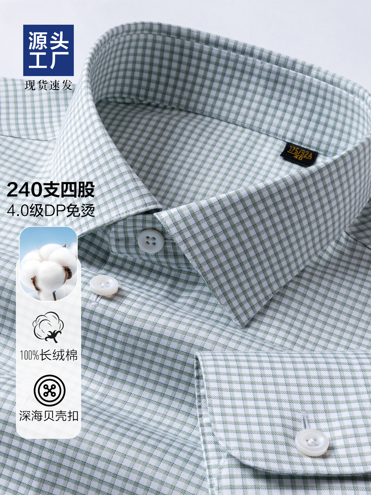 DP sin quemar camisa de hombre 240 camisa de cuatro hebras de algodón Lutai de negocios casuales camisa verde a cuadros