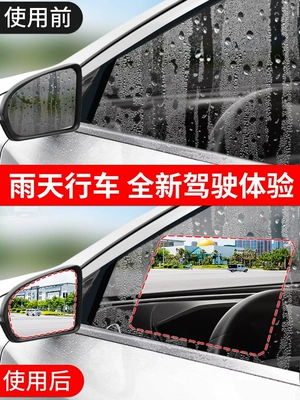 Rearview mirror rainproof sticker, Rearview mirror rainproof film