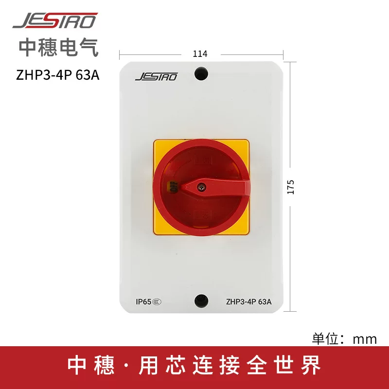 Выключатель нагрузки ZHP3-4P/5P 63A IP65