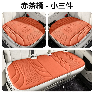 Ice silk car seat cushion, breathable Universal seat cover - red-tea-orange-three-piece-set-default-packaging