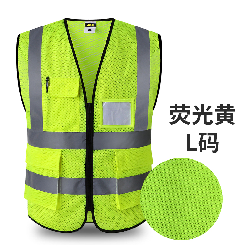 Construcción de chaleco reflectante chaleco de transporte sanitario de automóviles seguridad de ciclismo protección de ropa fluorescente chaqueta se puede imprimir