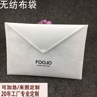 定做高级感无纺布按扣信封袋 t恤内衣服饰包装透气防尘袋印logo