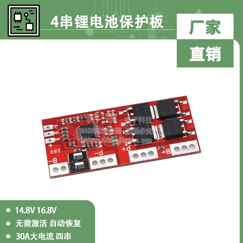 4-струнная плата защиты литиевой батареи, 30 А, сильноточная, четырехструнная, с автоматическим восстановлением, 14,8 В, 16,8 В