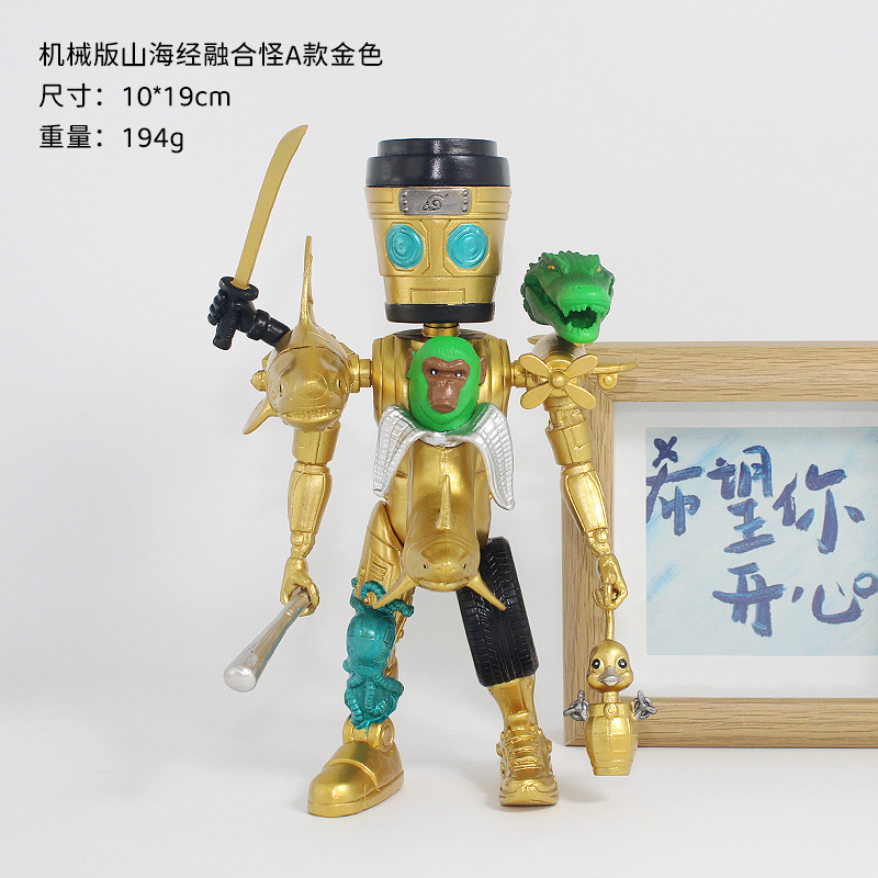 外国山海经原始人融合怪卡布奇诺融合版公仔儿童拆装拼装玩具摆件|undefined