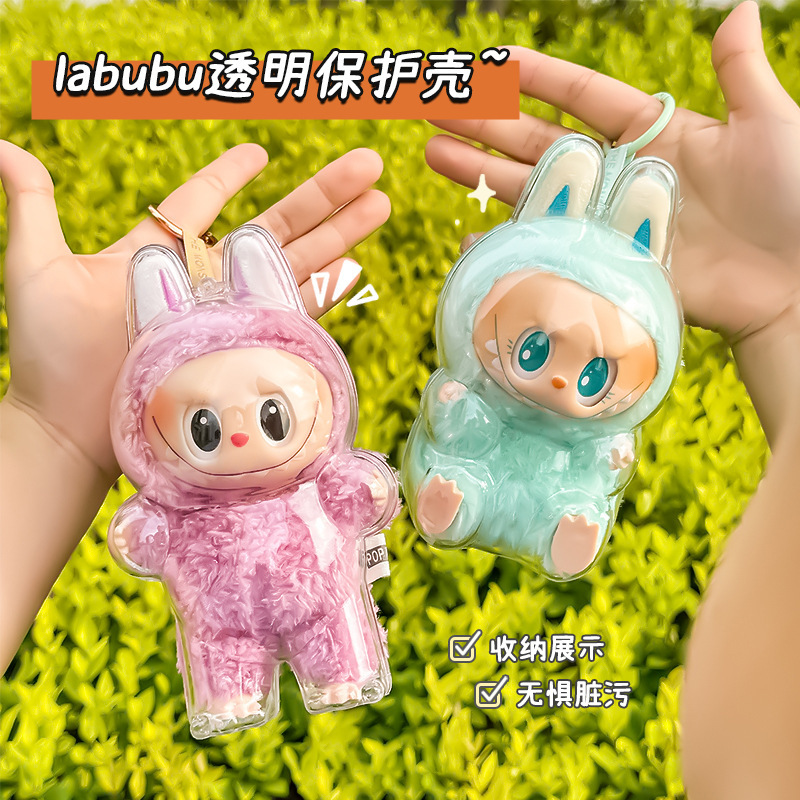 LABUBU transparent protective case first generation standing rab cloth second generation sitting party vinyl doll protective cover dustproof