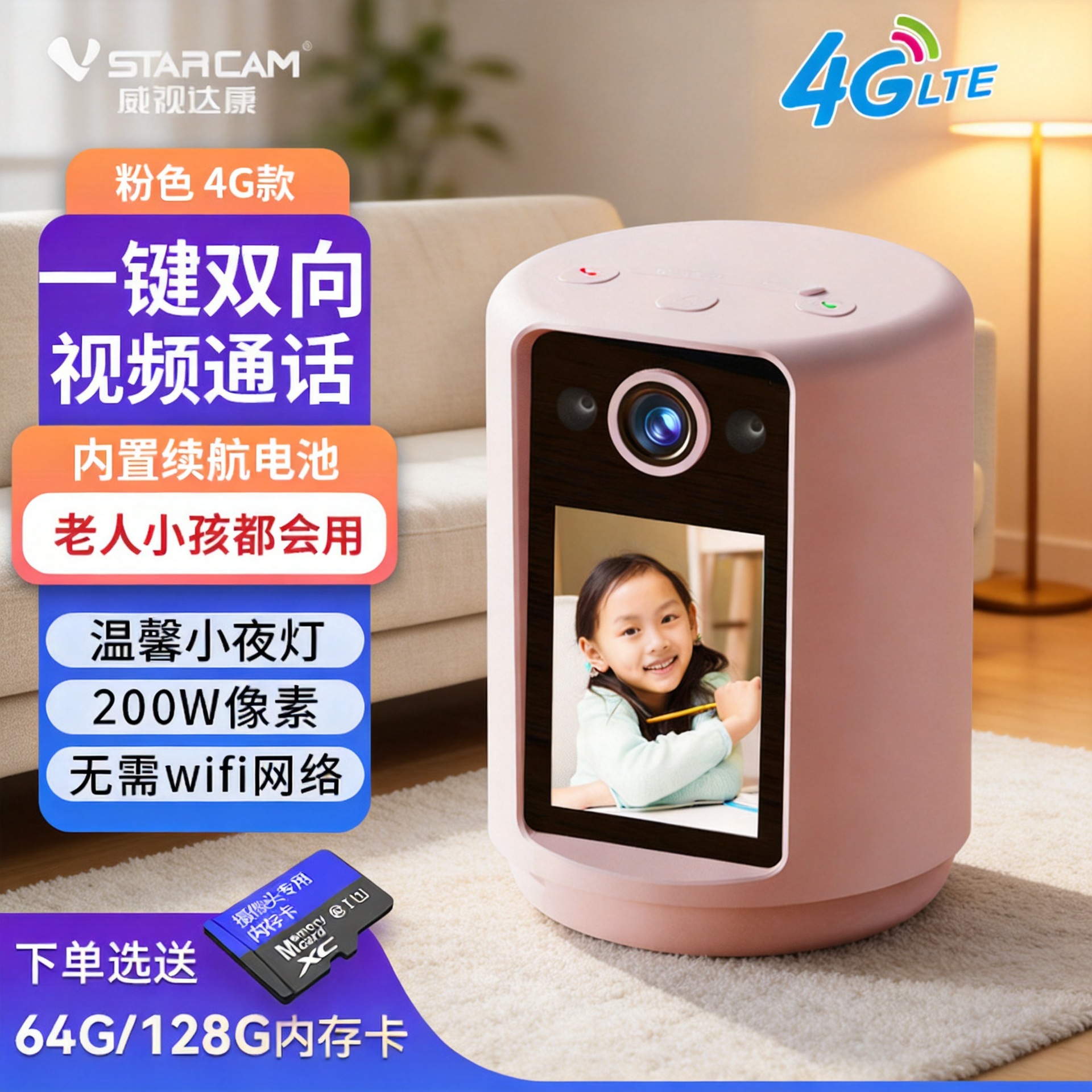VISHI DACAM cámara bidireccional videoconferencia intercomunicador 4G inalámbrico wifi monitor remoto de teléfono móvil doméstico