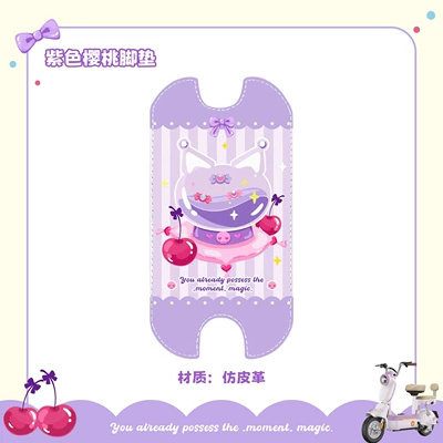Electric vehicle foot mat Vehicle Liner Special Basket Bag - purple-magic-cherry-foot-mats