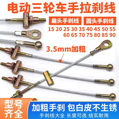 Steel Wire Scooter Accessories – Other Electric Vehicle Accessories