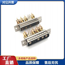 D-SUB���b�����9W4���^/ĸ�^���_����ʽ 9V4���lͬ�S5+4о�Ӳ��