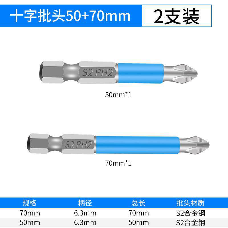 Cabeza eléctrica antideslizante destornillador magnético fuerte alargada taladro eléctrico ultra duro resistente al desgaste boquilla de aire S2