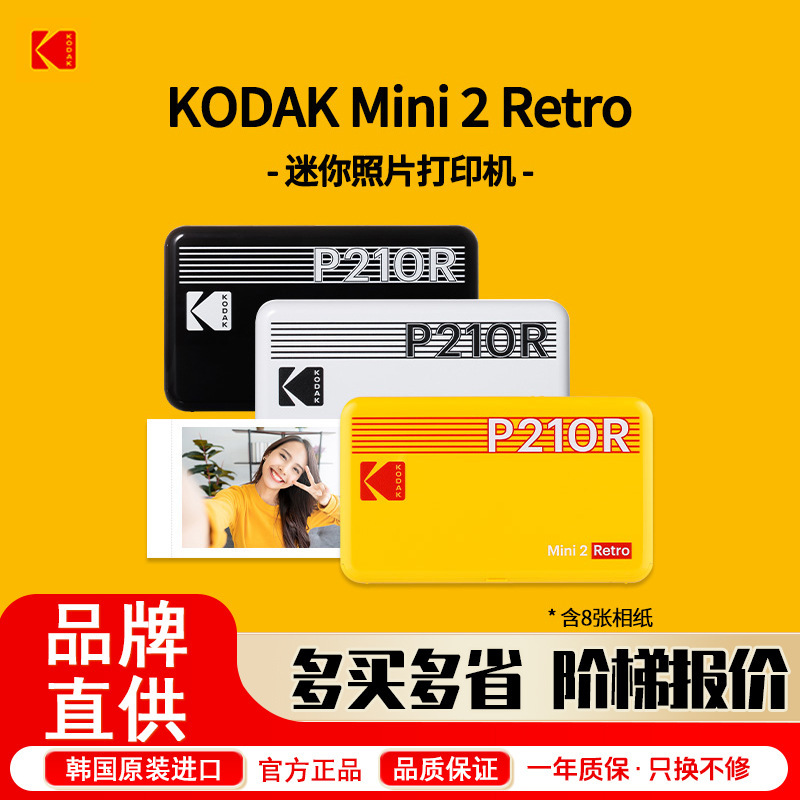 Kodak Kodak Mini 2inch Bluetooth Portable Pocket Photo Printer Gift Ins-Style Trendy Digital Kodak Kodak Mini 2inch Bluetooth Portable Pocket Photo Printer Gift Ins-Style Trendy Digital