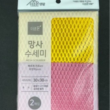 한국 오리지널 수입 메쉬 식기 세척 수건, 수세미, 내구성이 뛰어난 사각형 식기 세척 수건, 메쉬 2P 팩