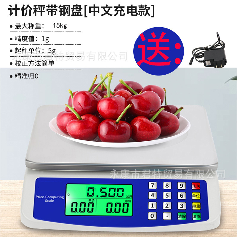 DT580家庭用電子秤キッチン秤価格計焙煎食品秤30キロ果物販売料理秤電子秤|undefined