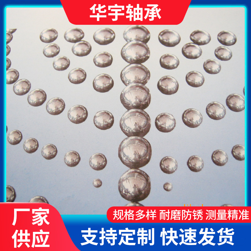 合金球钢珠 滚珠 钢球 高标准高精度 非标量具及配件 批发供应