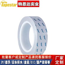 ��ɯtesa60248 EMI�ڱνӵ�Ӧ�ø�ճ�ȶ���ɫ˫�潺 ����֯������