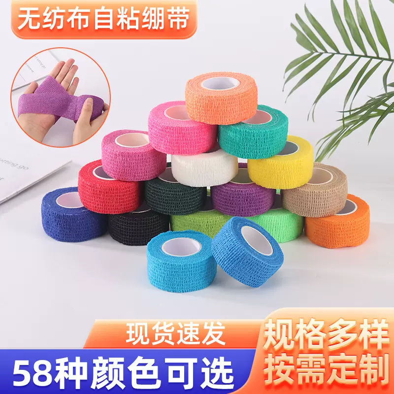 热销自粘绷带弹性护手指宠物狗户外运动专用可撕胶绷带弹力自粘绑