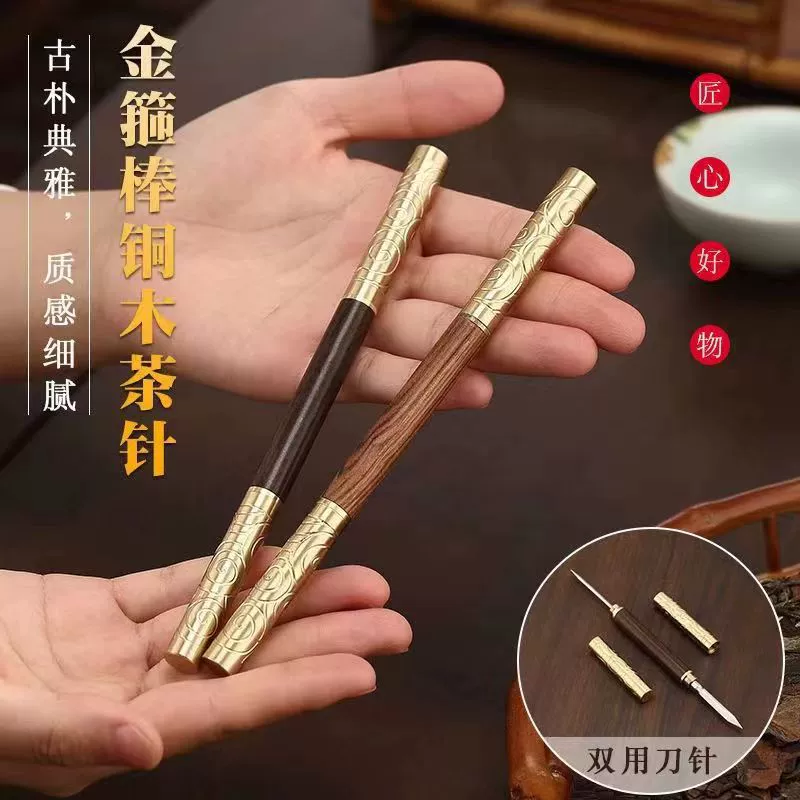 Фабрика SOURCE Черное дерево двуглавый палисандр Руи Золотой обруч палочка чайный нож деформированный чайный нож из чистой меди сандаловый чайный нож Чайная игла