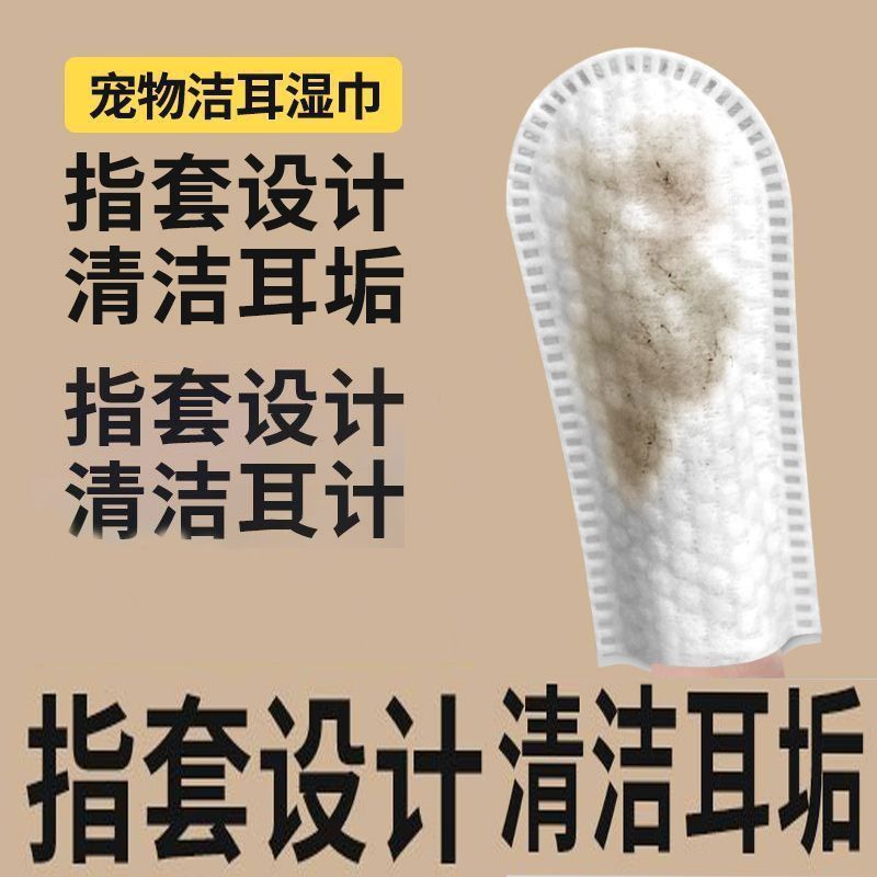 Pet Ear Cleaning Finger Cots for Cats and Dogs, Double-Sided Thickened Cotton Wipes for Cleaning Cat Ears and Earwax