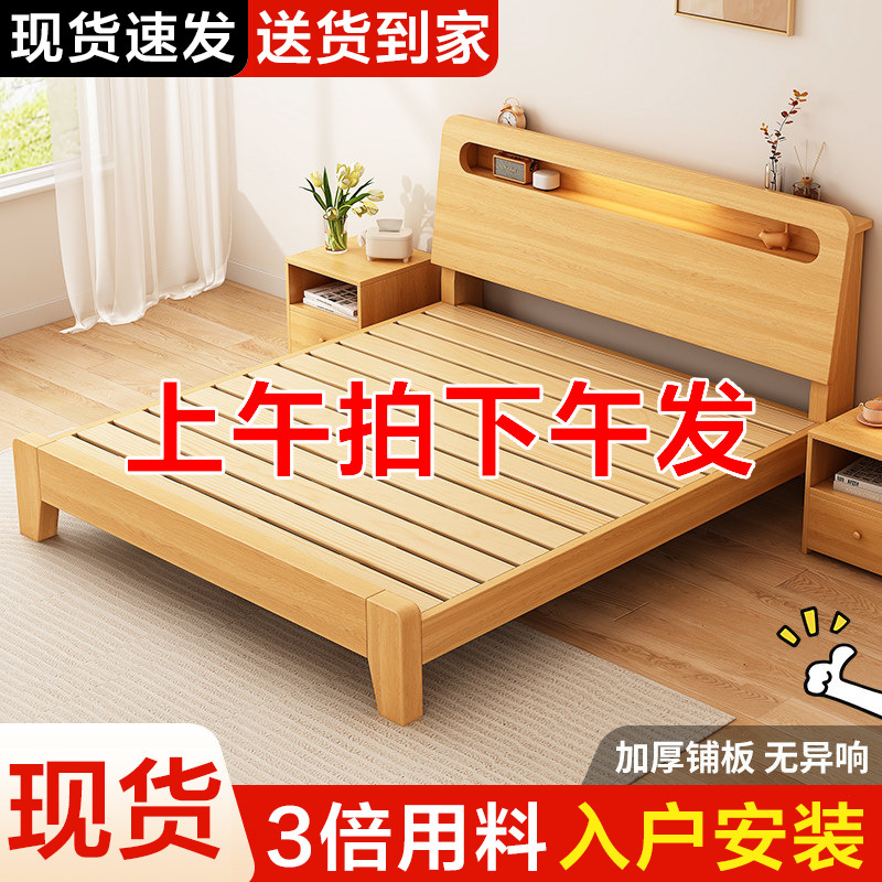 实木床1.8米双人床简约现代1.5米家用出租房经济型单人床1.2m床架|undefined