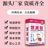 Shengniu подлинные огненные и уменьшенные штукатурки древние точки акупунктуры для мужчин и женщин