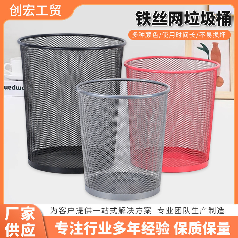 Metal wire mesh hollow-out household trash can, large-capacity cylindrical waste bin, kitchen storage bin Metal wire mesh hollow-out household trash can, large-capacity cylindrical waste bin, kitchen storage bin