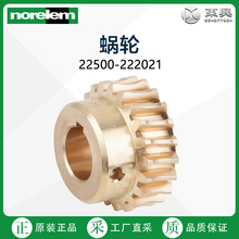 ��NORELEM�Z���� ΁݆22500-222021 ���Sֱ��