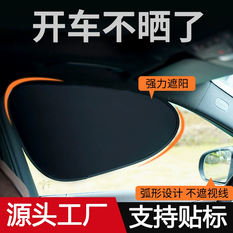 Автомобильный солнцезащитный козырек, летняя защита от солнца, теплоизоляция, солнцезащитный козырек, боковое окно автомобиля, лобовое стекло, электростатический солнцезащитный козырек