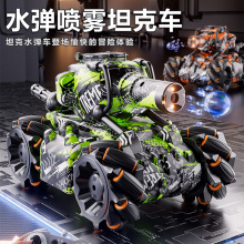 儿童遥控汽车可发射开炮水弹手势感应坦克四驱越野机甲男孩玩具车