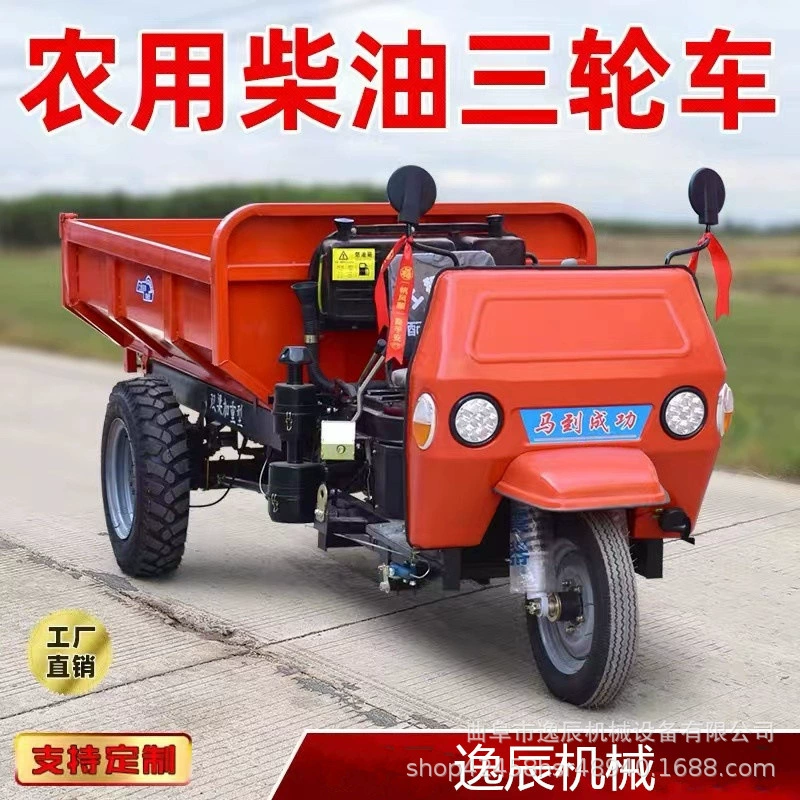 Прямые продажи дизельного сельскохозяйственного трехколесного дизельного проекта по разведению Sanma производитель самосвалов Yichen сельскохозяйственный автомобиль