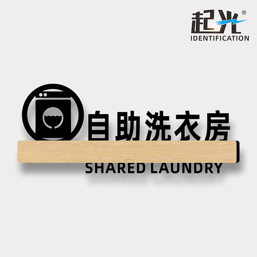 Room Textiles Room Signage Department Signage Hotel Restaurant Guesthouse Signage Shared Self-Cleaning Room Friendly Reminder