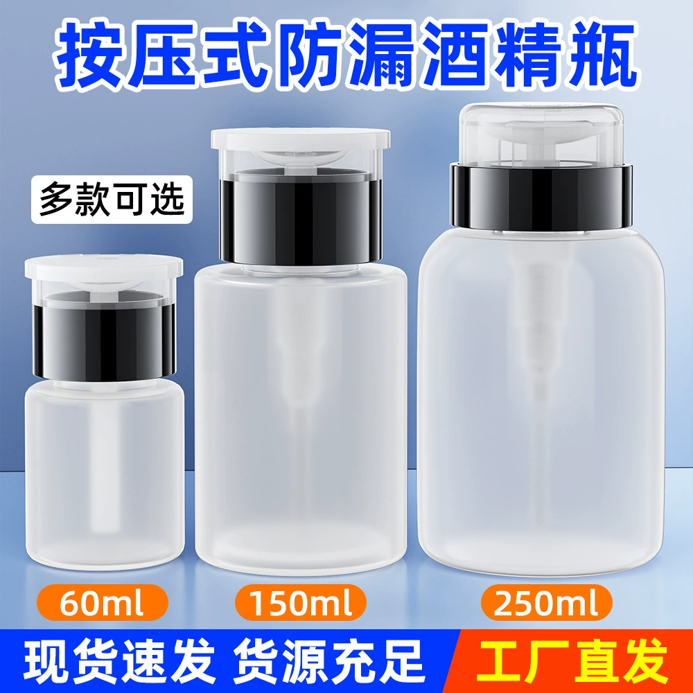 Прямые продажи с фабрики 60/150/ 250ml герметичный спирт бутылка спирт спирт насос волоконно-оптический инструмент для очистки нажимной бутылки