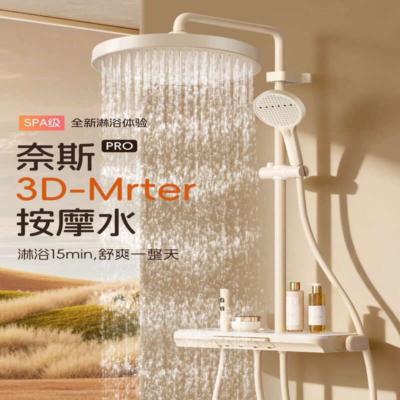 Cream-Colored Thermostatic Shower Set for Home Use, Complete Bathroom Shower System with Pressurized Showerhead, All-Copper