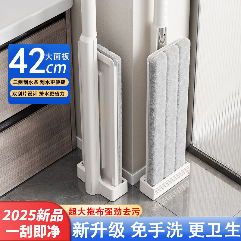 2025 New Large Flat Mop for Home Use, One-Step Cleaning for Large Areas, Hands-Free Lazy Mop, Dual-Use for Wet and Dry Cleaning