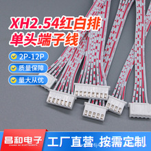 XH2.54mm�t���ž� 2p3p4p5p6p7p8p9p10p12p �ž����^�B�Ӿ����Ӿ�