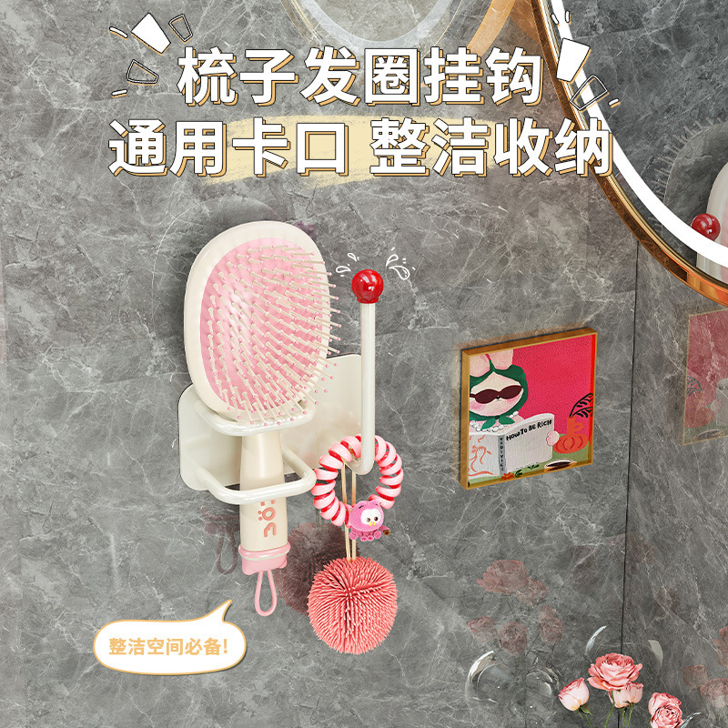 卫生间梳子置物架发圈发箍头绳挂钩浴室壁挂式收纳免打孔首饰粘钩|undefined