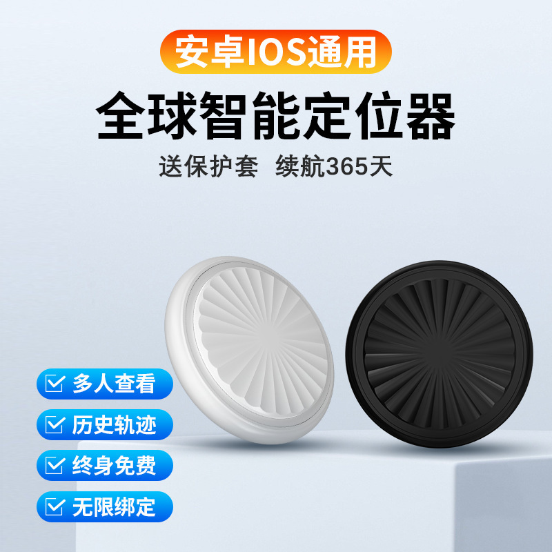 Cross-border global Airtag Bluetooth smart anti-loss device for pets…