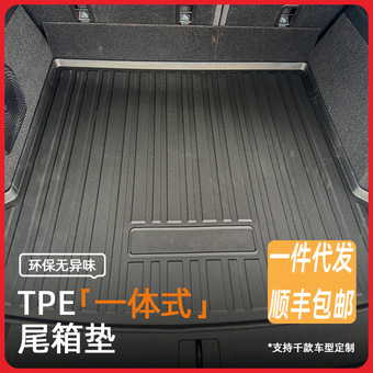 后备箱垫适用于小鹏P5/G3/G6/G9小鹏系列尾箱垫防水耐磨厂家批发