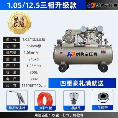 Industrial-grade air compressor, large 380V — Hava kompressorları - 105-125-three-phase-75kw-300-liters