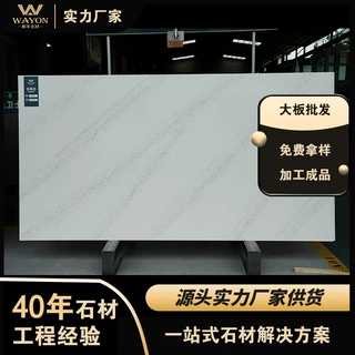 石英石源头厂家24新款大板批发自然系列白色系石英石来图定制加工