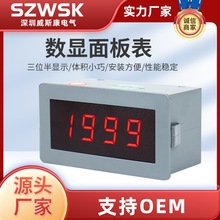 ����ʽ���WSK5135B��λ�������ʾ������ԴAV220DC5VAC6-12V