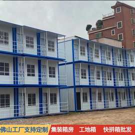 源头厂家创意集装箱移动房办公室工地活动房屋住人快拼箱框架货柜
