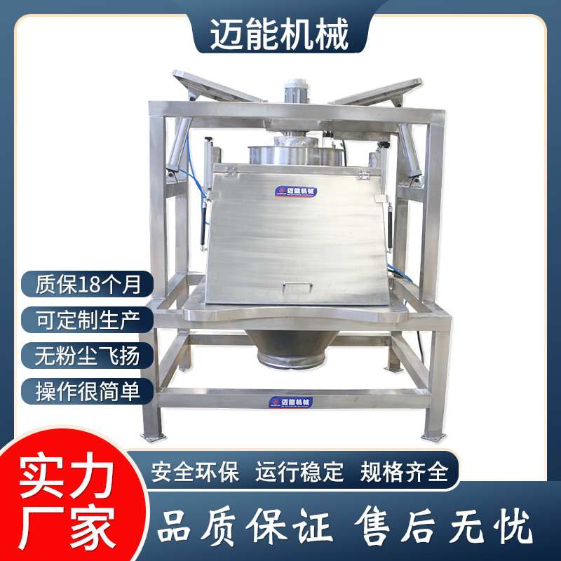 吨袋小袋两用无尘投料站不锈钢食品医药粉末颗粒小包除尘投料站