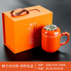 Lianzong persimmon ceramic tea cup Creative Water Cup Mark Cup Office Bringing Free Fixed Gift Box Festival Gift System