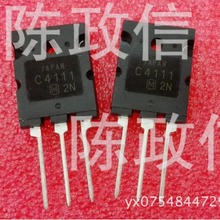 2SC4111 NPN高清电视机行管 10A/1500V/150W C4111 TO-3PL