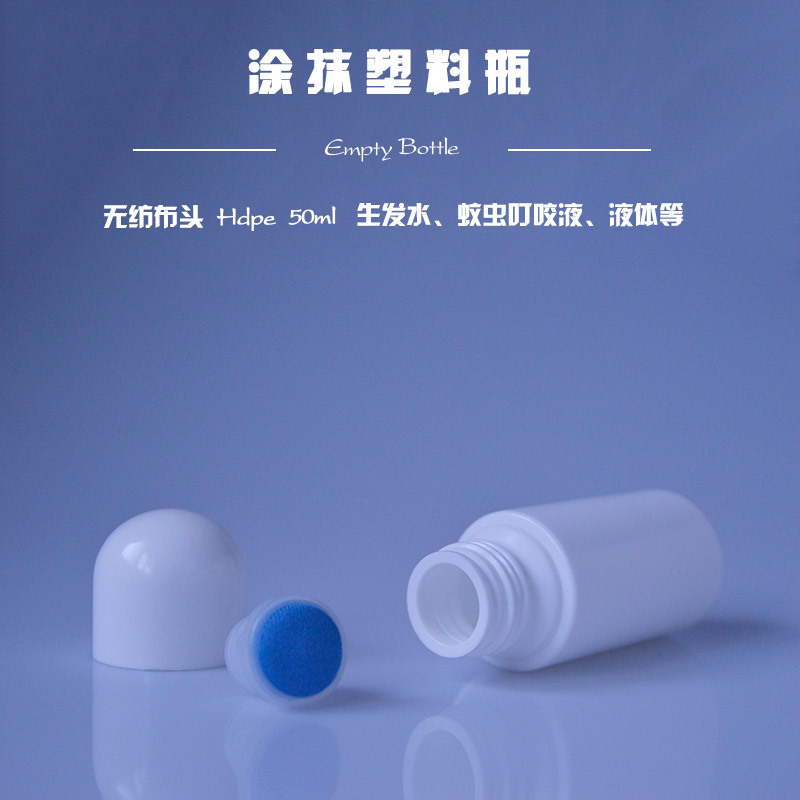 HDPE 50ml cabeza de espuma no tejida aplicación externa repelente de mosquitos botella de plástico líquido infantil anti-picazón botella de palo