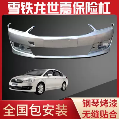 1216 Sega Front Bumper New – Bumper