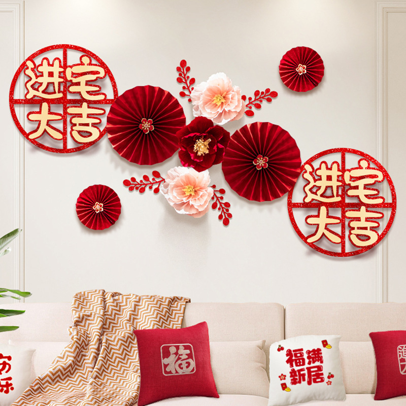Housewarming decoration new home sofa background wall fan flower decoration new house ceremony supplies moving scene layout