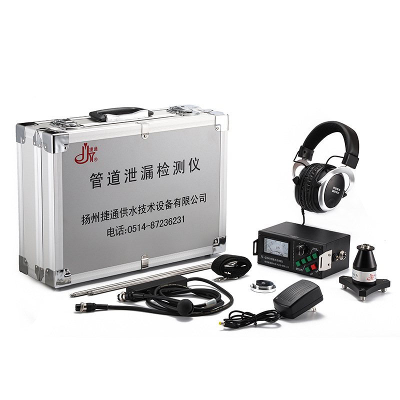 检漏仪/便携式管道测漏设备/辅助确认定位